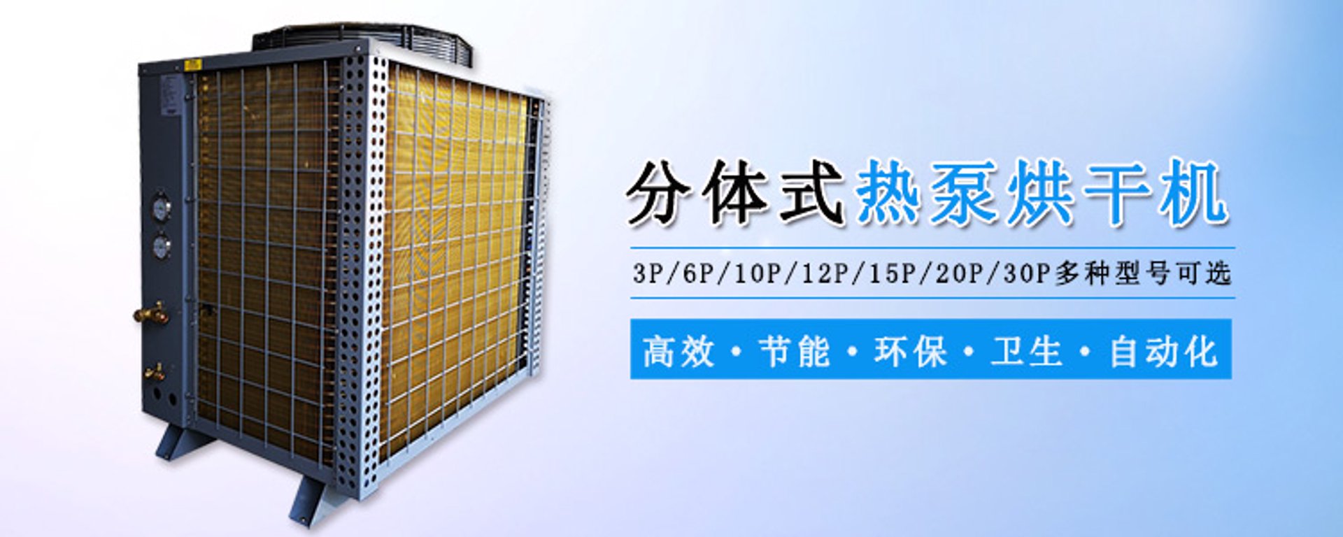 郑科烘干设备